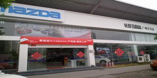 【广州马自达3 4S店地址|电话|优惠】广州马自达34S店最新报价_太平洋汽车网